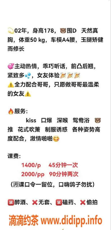 广州楼凤-天河安梦，优质服务等你来体验