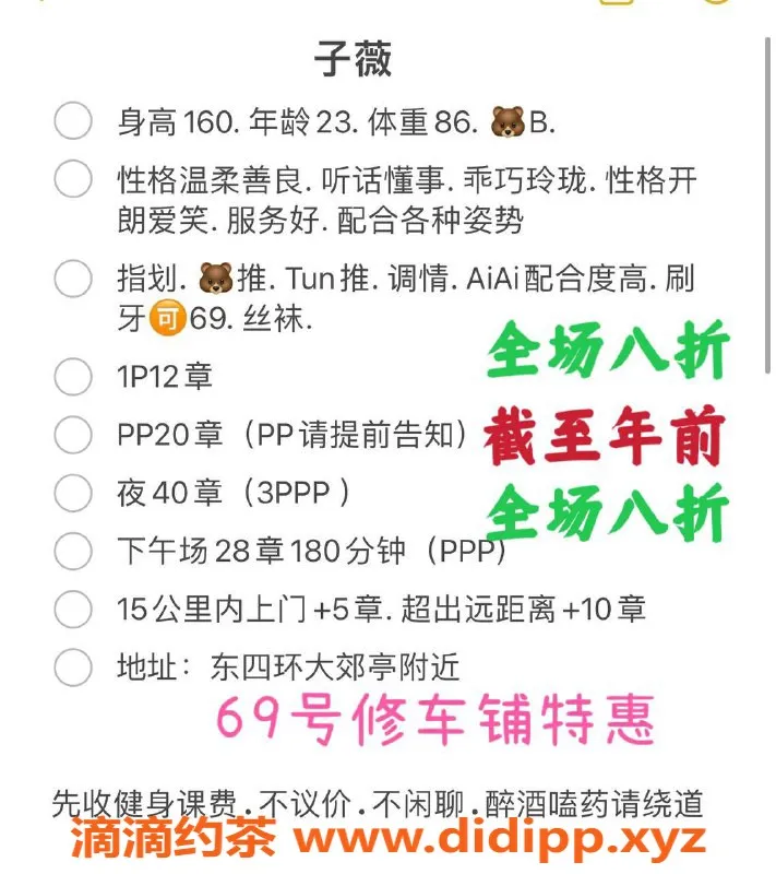 北京spa会所资源信息,朝阳大郊亭小狐媚，960元特惠享受