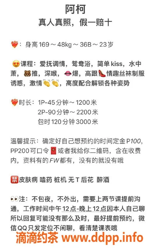 广州楼凤-天河阿珂，魅惑御姐，服务多样