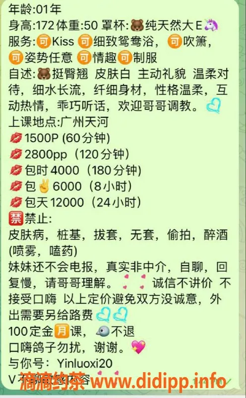 广州楼凤资源信息,尹熙洛，优质服务，期待相见
