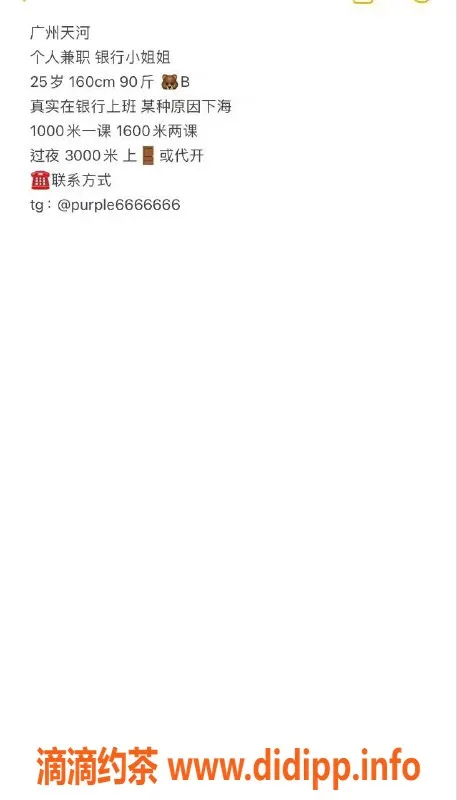 广州楼凤资源信息,天河刘亦菲，服务一流，性价比高