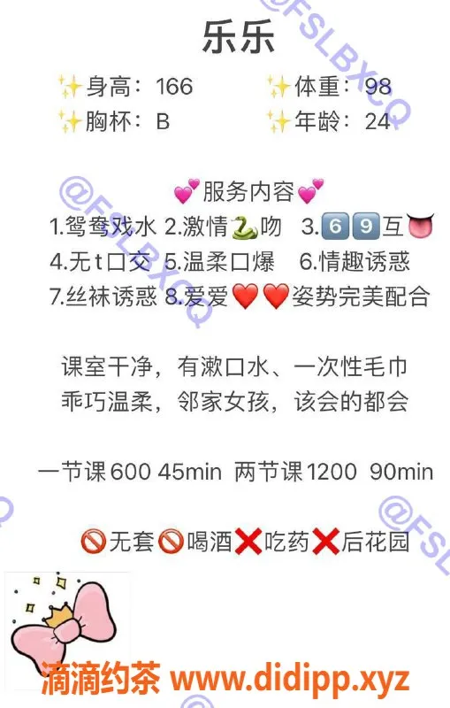 佛山楼凤-南海乐乐，600P起，舌吻和六九服务，已视频验证