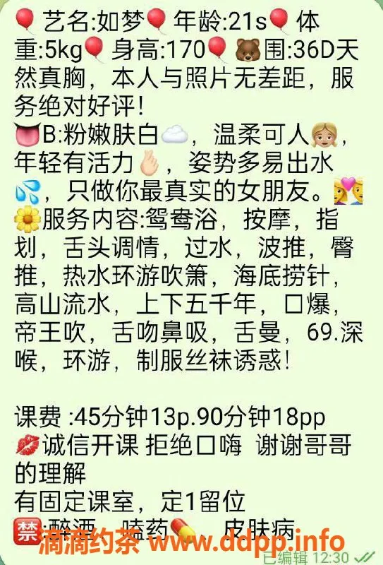 广州楼凤-天河如梦，服务超赞，尽享愉悦体验