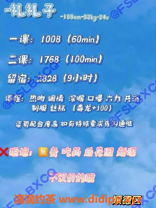 佛山楼凤-顺德陈村礼礼子，超强服务，1008p起