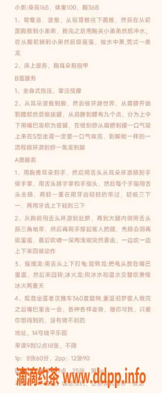 北京楼凤-北京西大望路小影，165cm/100斤，茶费8