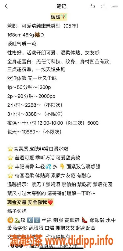 广州楼凤-天河暖暖，超值服务等你体验