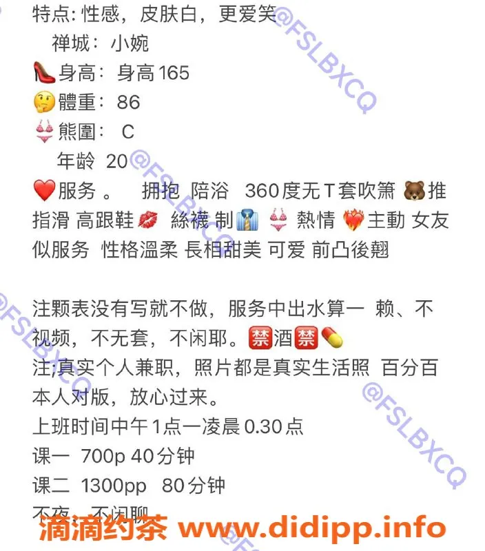 佛山楼凤-小婉，禅城优质伴游，700p起，状态已验证