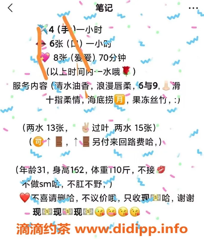 北京楼凤-丰台浪姐30+ 丰满熟女，服务优质仅4张起