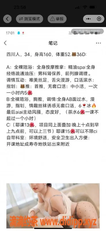 北京spa会所-北京成寿寺墨香34岁160cm，D罩杯全裸陪浴