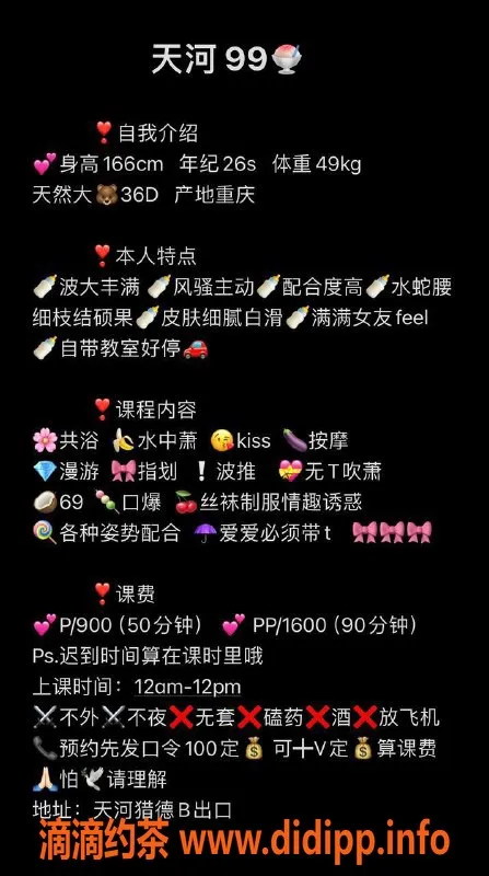 广州楼凤-天河御姐69服务，期待你的到来