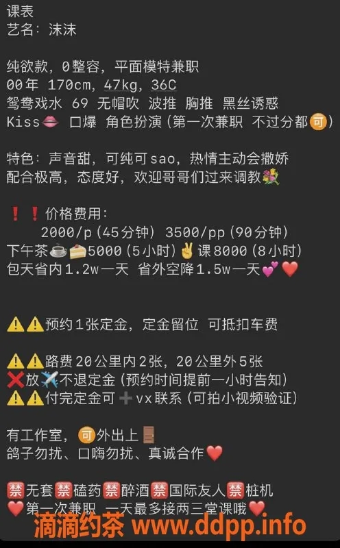 广州楼凤-天河御姐沫沫，口爆服务尽享舒适体验