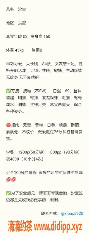 杭州楼凤资源信息,汐宝，半山嫩妹，亲密服务推荐