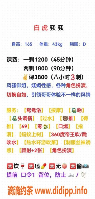 广州楼凤-天河骚骚，服务项目多，热情又专业