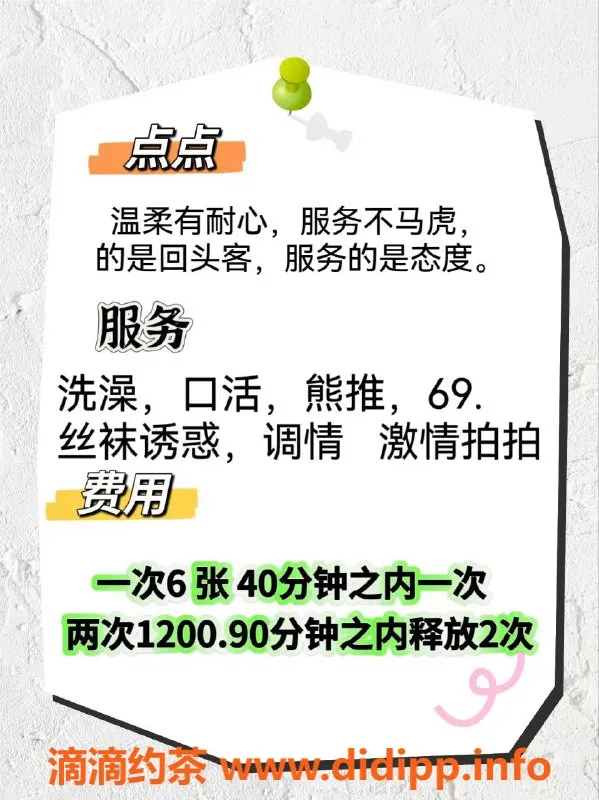 北京楼凤资源信息,朝阳95后靓妹归来，温柔如水，超值6张起