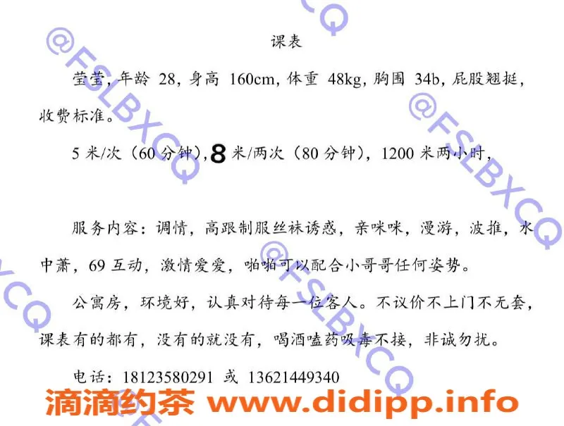 佛山楼凤-禅城艺名莹莹，500P服务超划算！