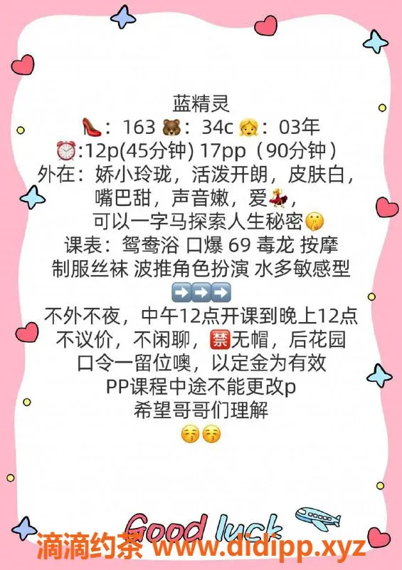 广州楼凤资源信息,天河蓝精灵，嫩妹服务，69口爆体验