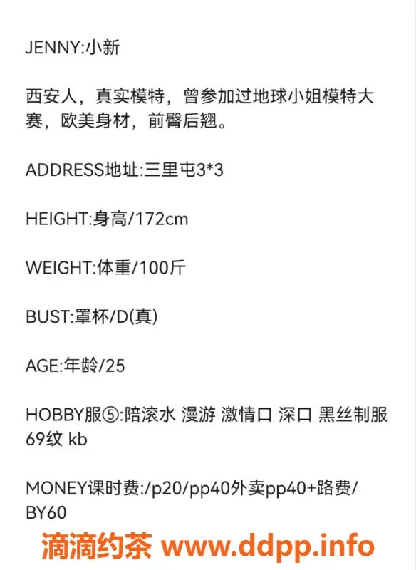 北京楼凤资源信息,朝阳高档超模95后，172身高D罩杯体验
