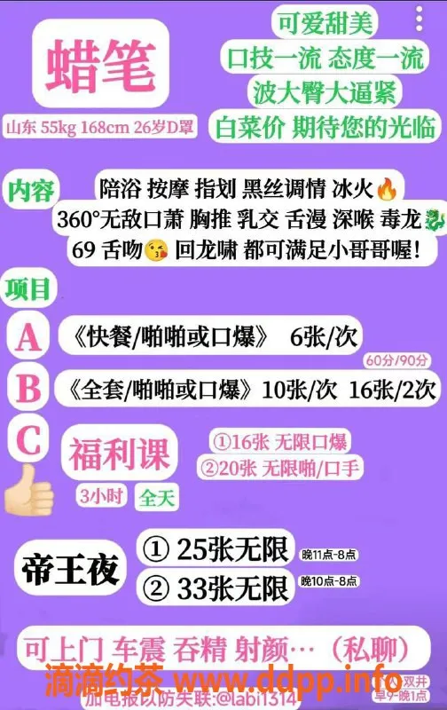 北京上门服务-北京双井蜡笔SM上门服务，26岁身高168体重55