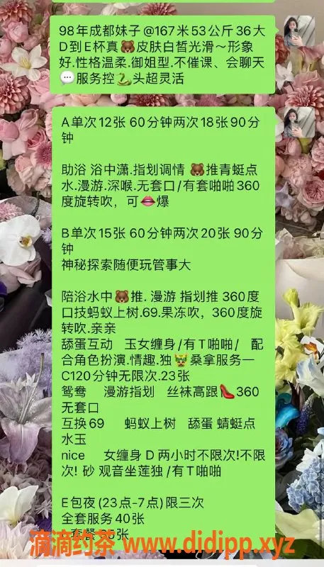 北京楼凤-朝阳新晋95后御姐，天然D杯技术流