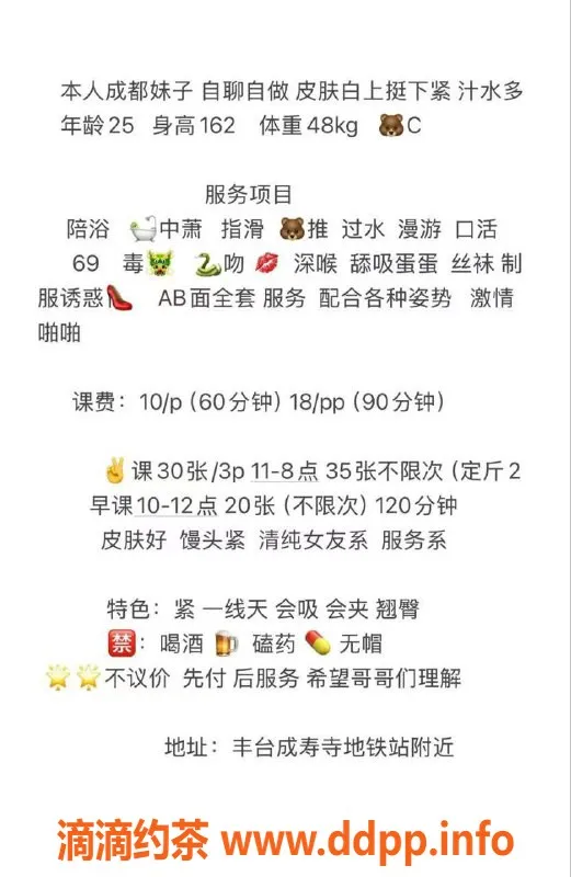 北京楼凤-北京成寿寺乐儿，25岁161cm，茶费1K