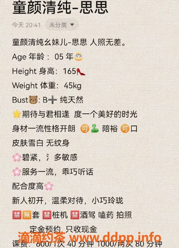 武汉楼凤资源信息,汉口幺妹儿，600元体验，服务一流