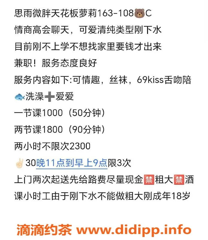 北京上门服务资源信息,北京百子湾思雨，163cm108斤C杯，1K上门服务