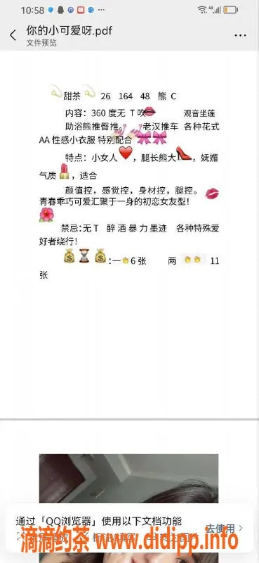 北京楼凤-丰台小仙女，26岁，164身高，48斤青春魅力