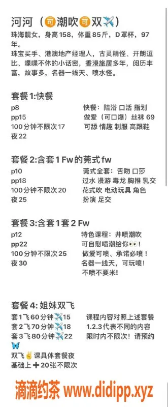 北京楼凤资源信息,南方95后辣妹姐妹花，双✈️亲民价，服务多样