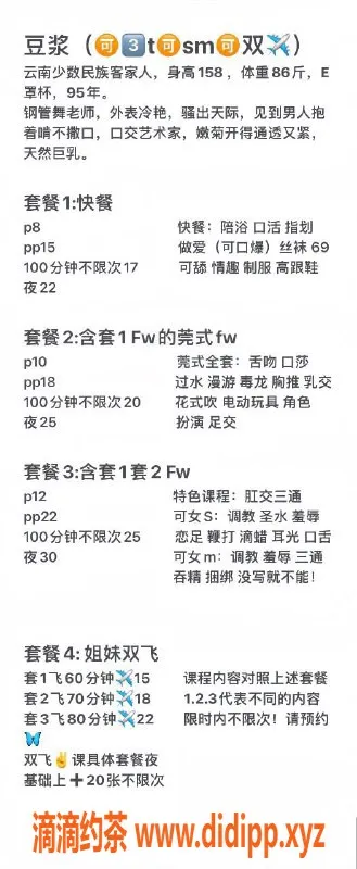 北京楼凤-南方95后辣妹姐妹花，双✈️亲民价，服务多样