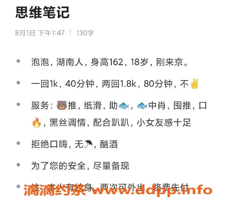 北京楼凤资源信息,朝阳纹身小妹，18岁苗条邻家女孩，亲民价