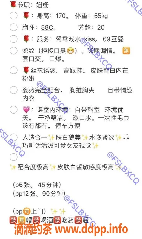 佛山楼凤-桂城姗姗，600元私密服务等你来享