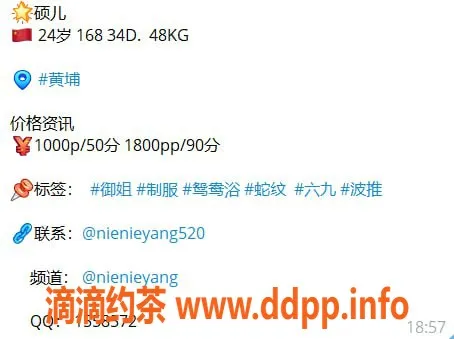 上海楼凤-黄埔硕儿，1000p享优质服务