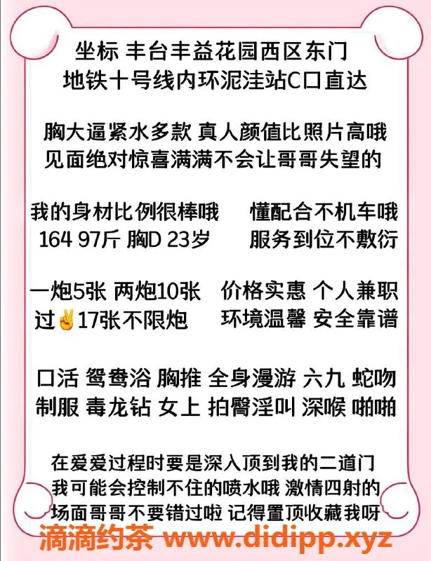 北京楼凤-丰台菠霸，天然D杯，超值服务，价格实惠
