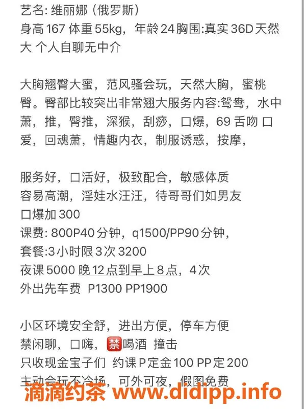 广州楼凤-天河维丽娜，69式水费800，洋酒陪玩
