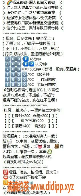 广州楼凤-越秀杨箕琪琪，巨乳全能特服，水费500p