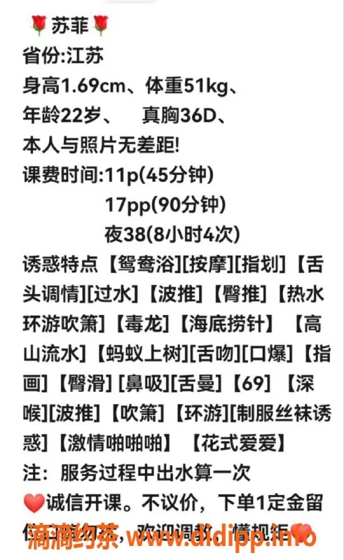 广州楼凤-天河苏菲，优质服务，评分待填