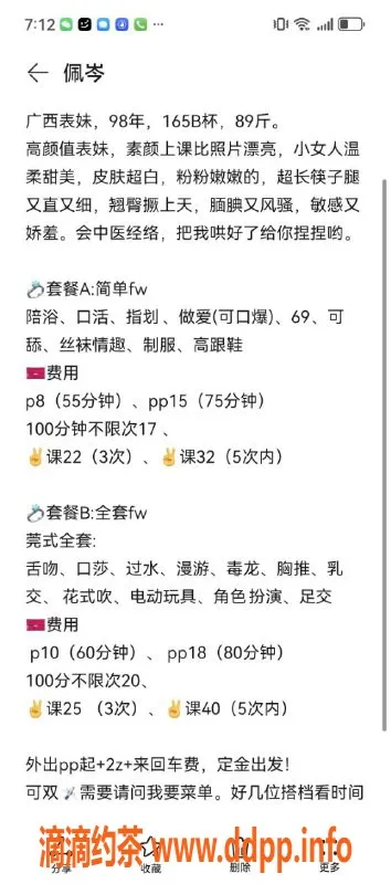 北京楼凤-98年温柔小骚，莞式技术流服务，价位亲民