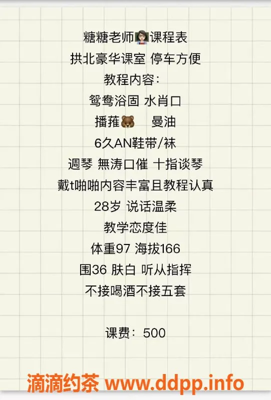 珠海楼凤-珠海拱北糖糖，身材娇好，服务一流