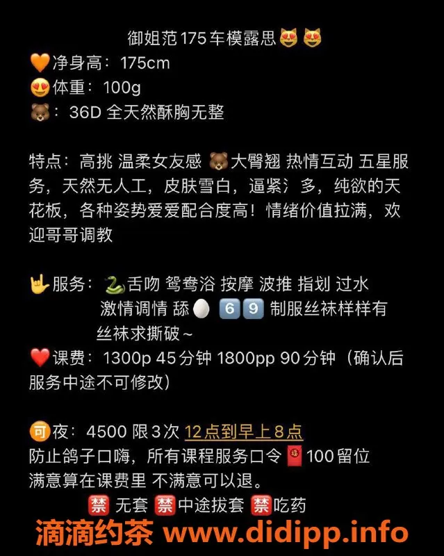 广州楼凤-露思 | 专业服务 | 高颜值美女等你来约