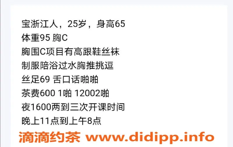 北京楼凤-北京公益西桥富妹 龙哥 25岁165cm C罩杯