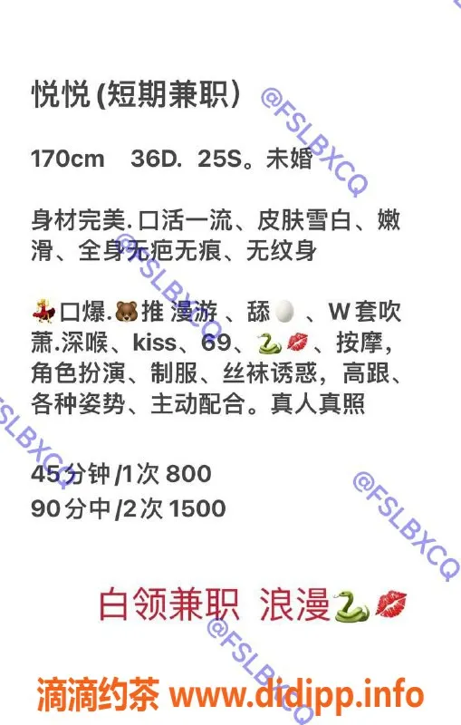 佛山楼凤-南海悦悦，800P仅需1500PP，已视频验证