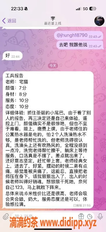 重庆楼凤-江北自营宅猫工兵报告：真实评价分享