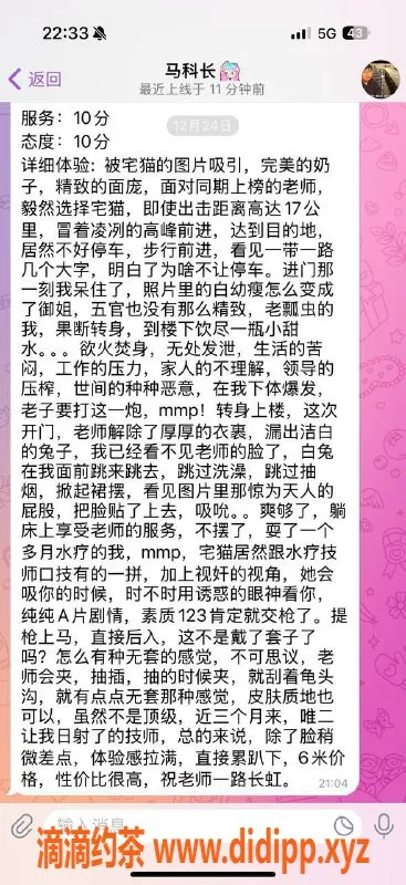 重庆楼凤-江北自营宅猫工兵报告：真实评价分享