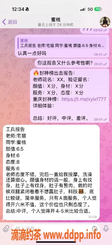 重庆楼凤-江北自营宅猫工兵报告：真实评价分享