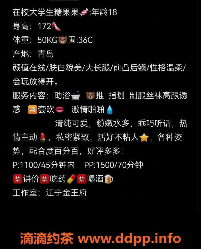 南京楼凤-江宁糖糖，超值1100p，1500pp优质服务