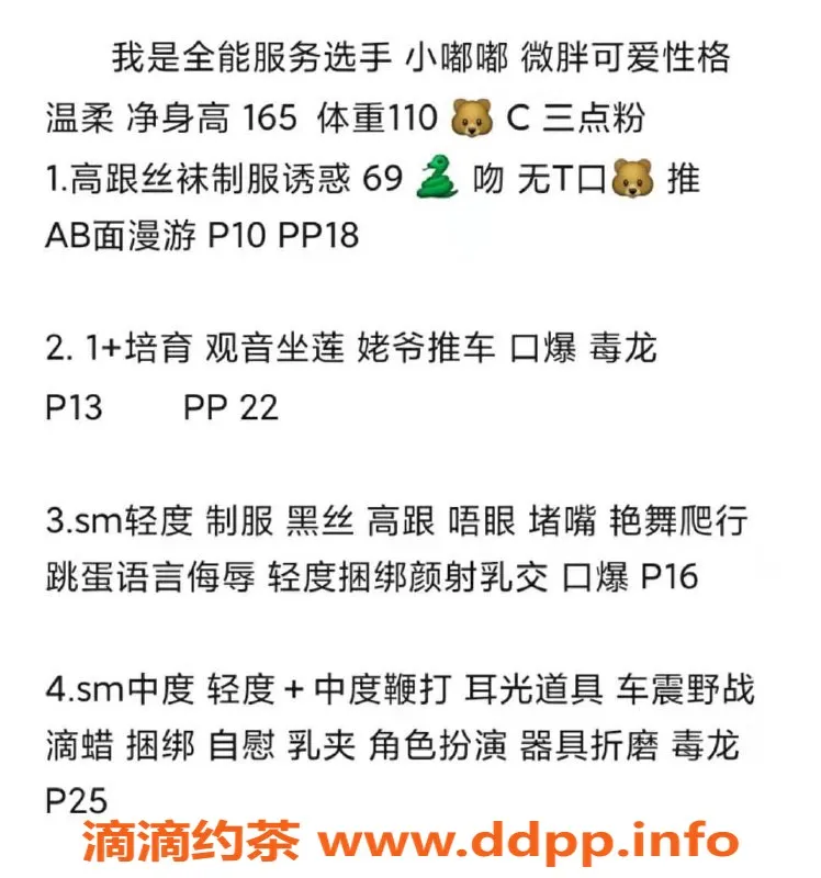 北京楼凤-小嘟嘟微胖小妹妹，朝阳双井来袭！