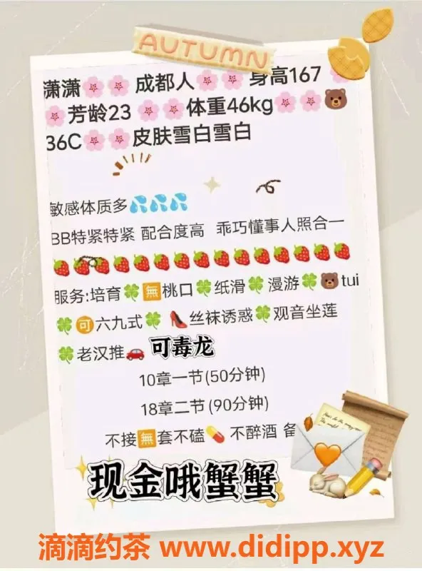 北京楼凤-北京成寿寺潇潇，23岁身高167，茶费1K