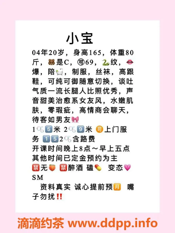 西安楼凤-西安小宝自提服务 500/900万元大活