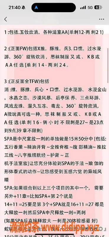 北京spa会所-朝阳亚运村00后运动女神，居家SPA体验