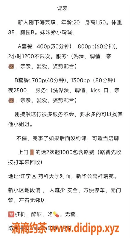 南京楼凤-南京江宁悦悦，400元起，绝佳体验等你来！